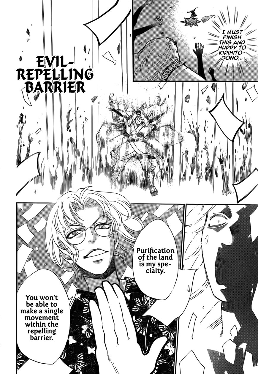 Read Kamisama Kiss (en) Manga Online