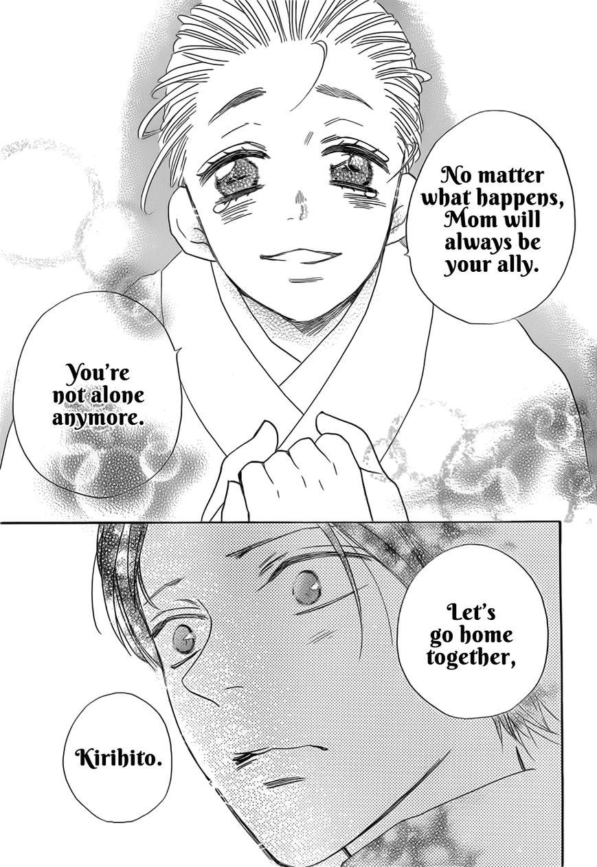 Read Kamisama Kiss (en) Manga Online