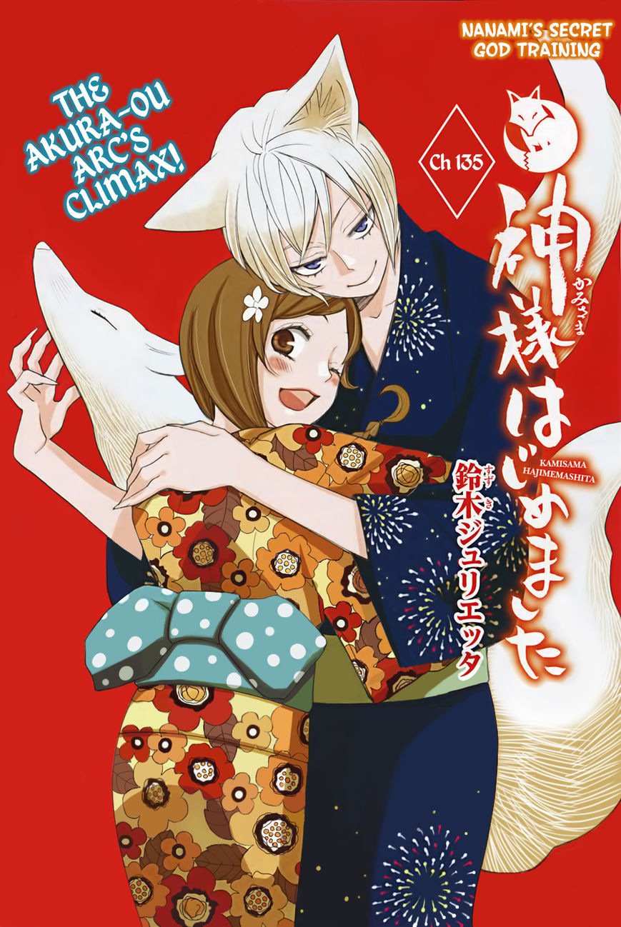 Read Kamisama Kiss (en) Manga Online