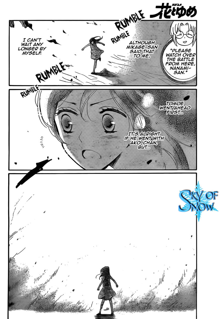 Read Kamisama Kiss (en) Manga Online