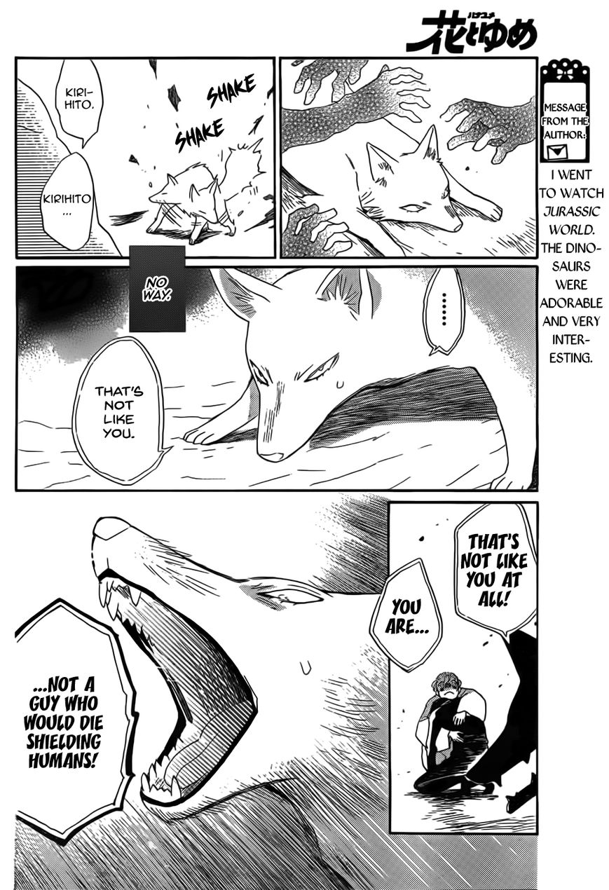 Read Kamisama Kiss (en) Manga Online