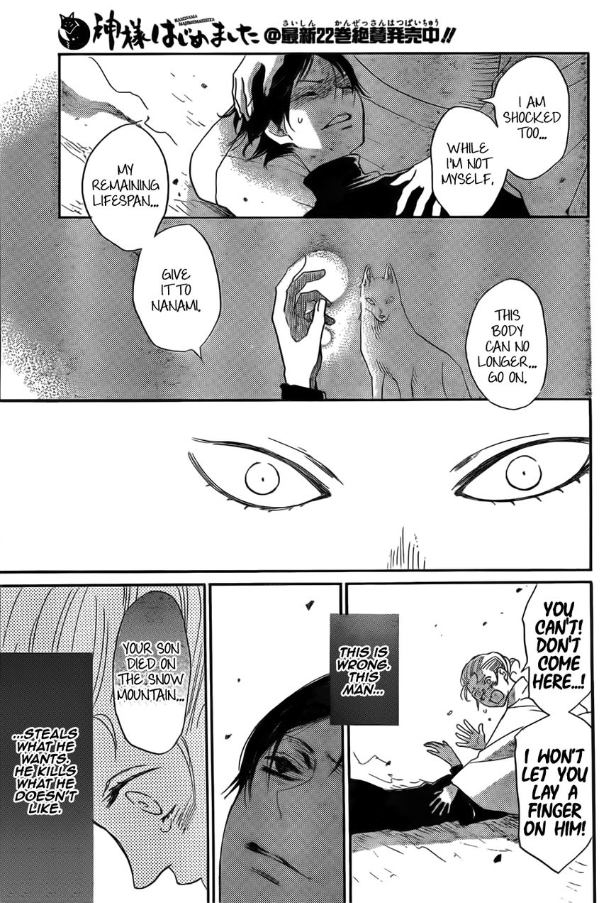 Read Kamisama Kiss (en) Manga Online