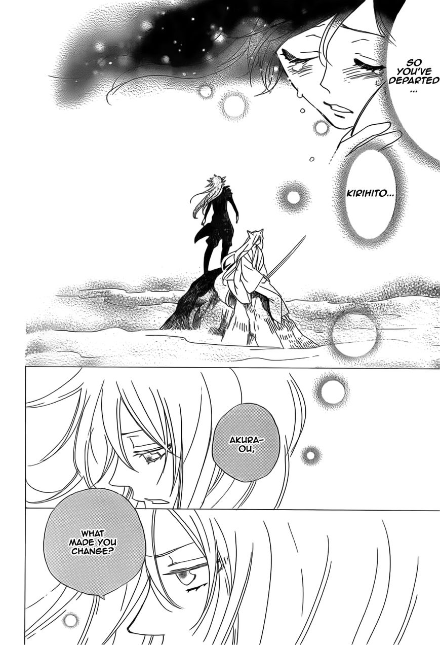 Read Kamisama Kiss (en) Manga Online