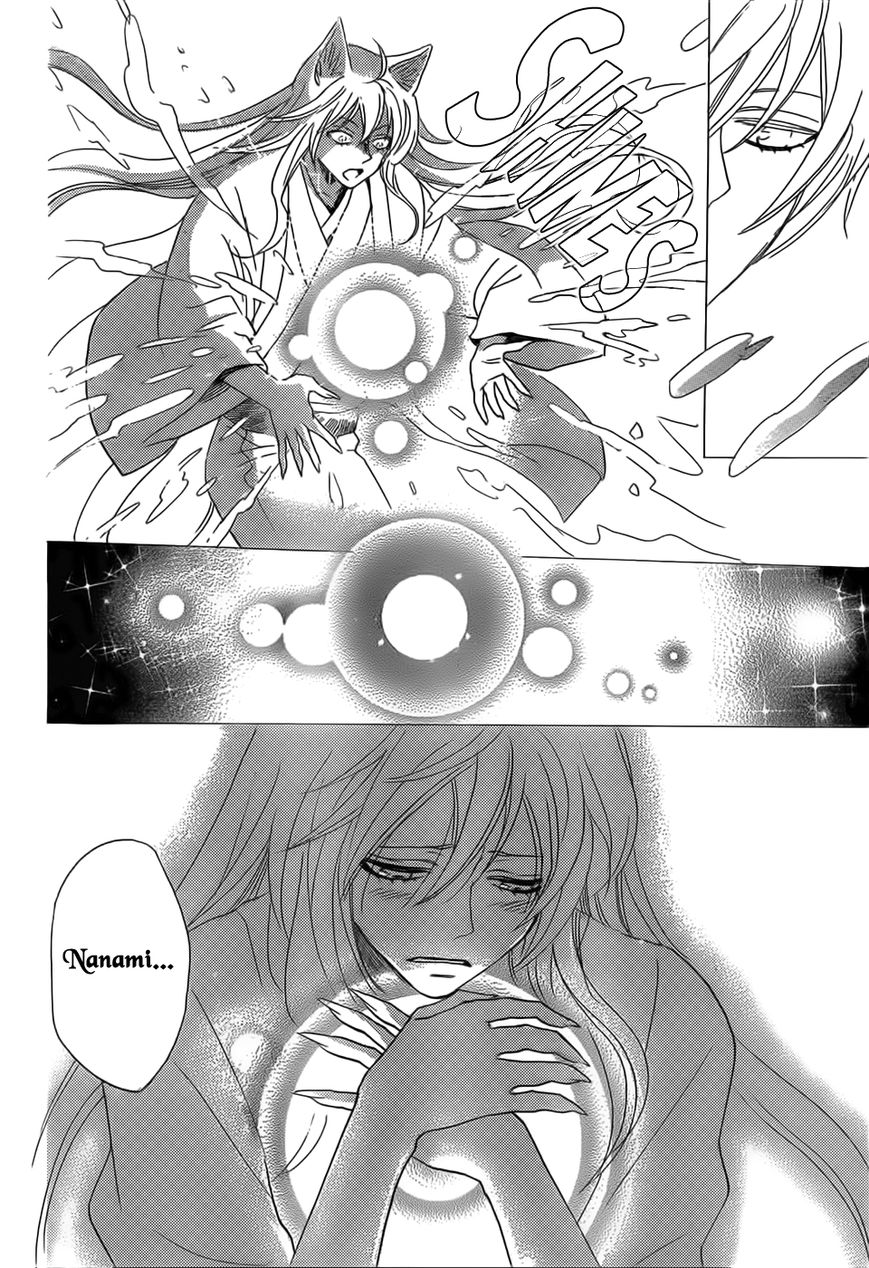 Read Kamisama Kiss (en) Manga Online