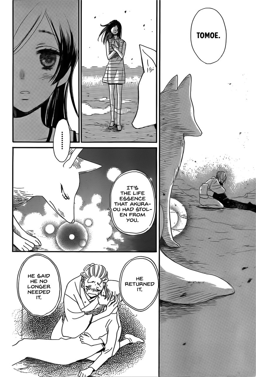 Read Kamisama Kiss (en) Manga Online