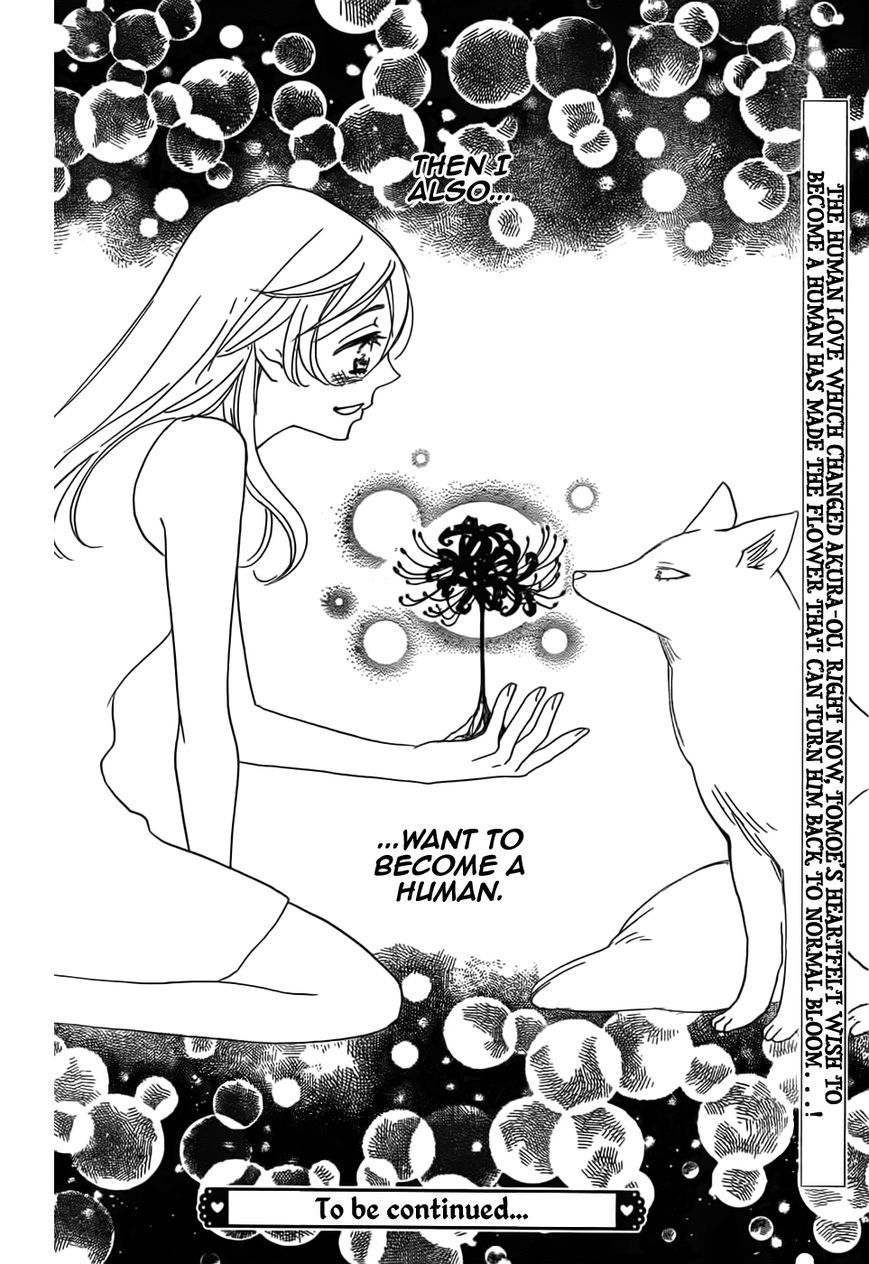 Read Kamisama Kiss (en) Manga Online