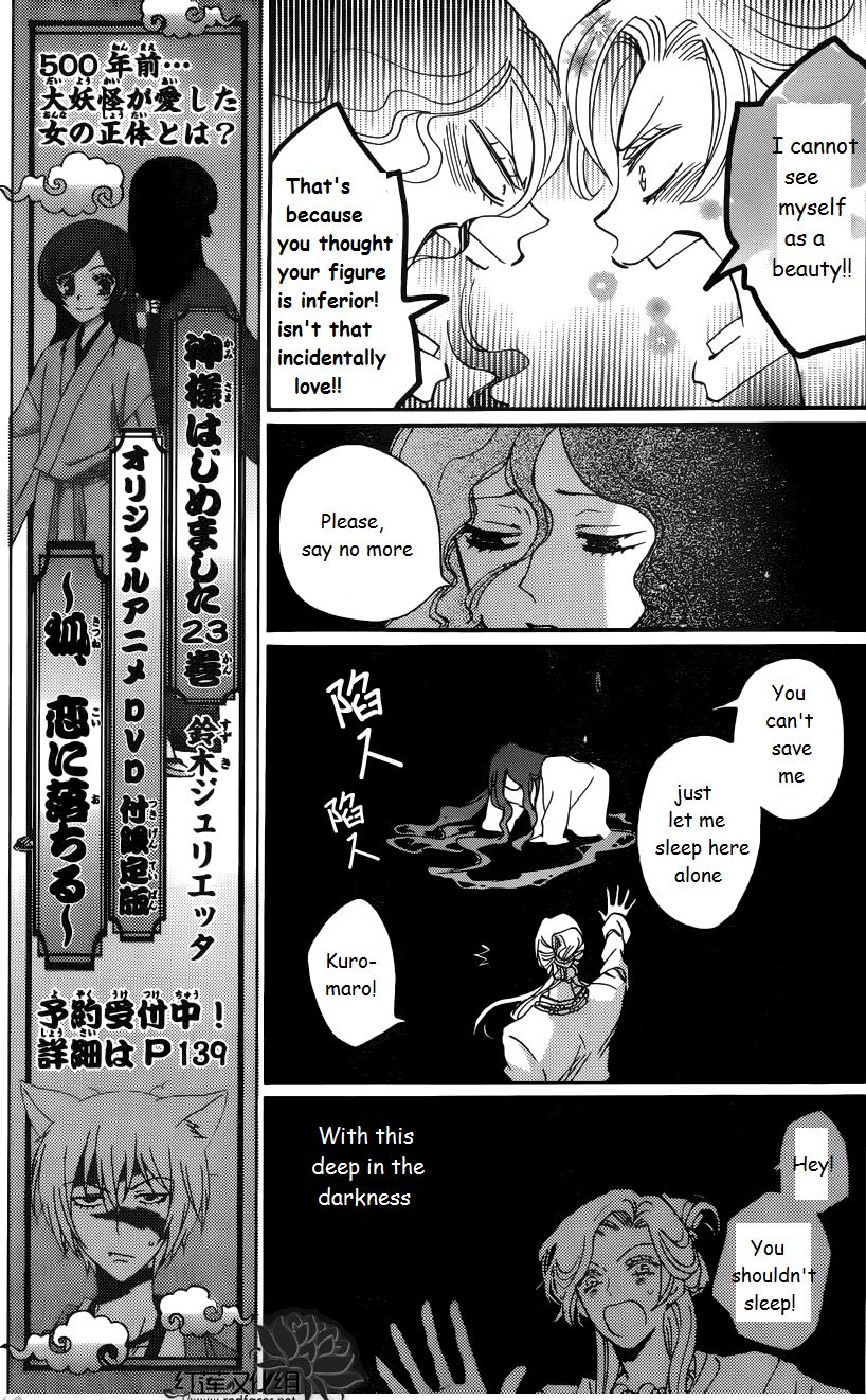 Read Kamisama Kiss (en) Manga Online