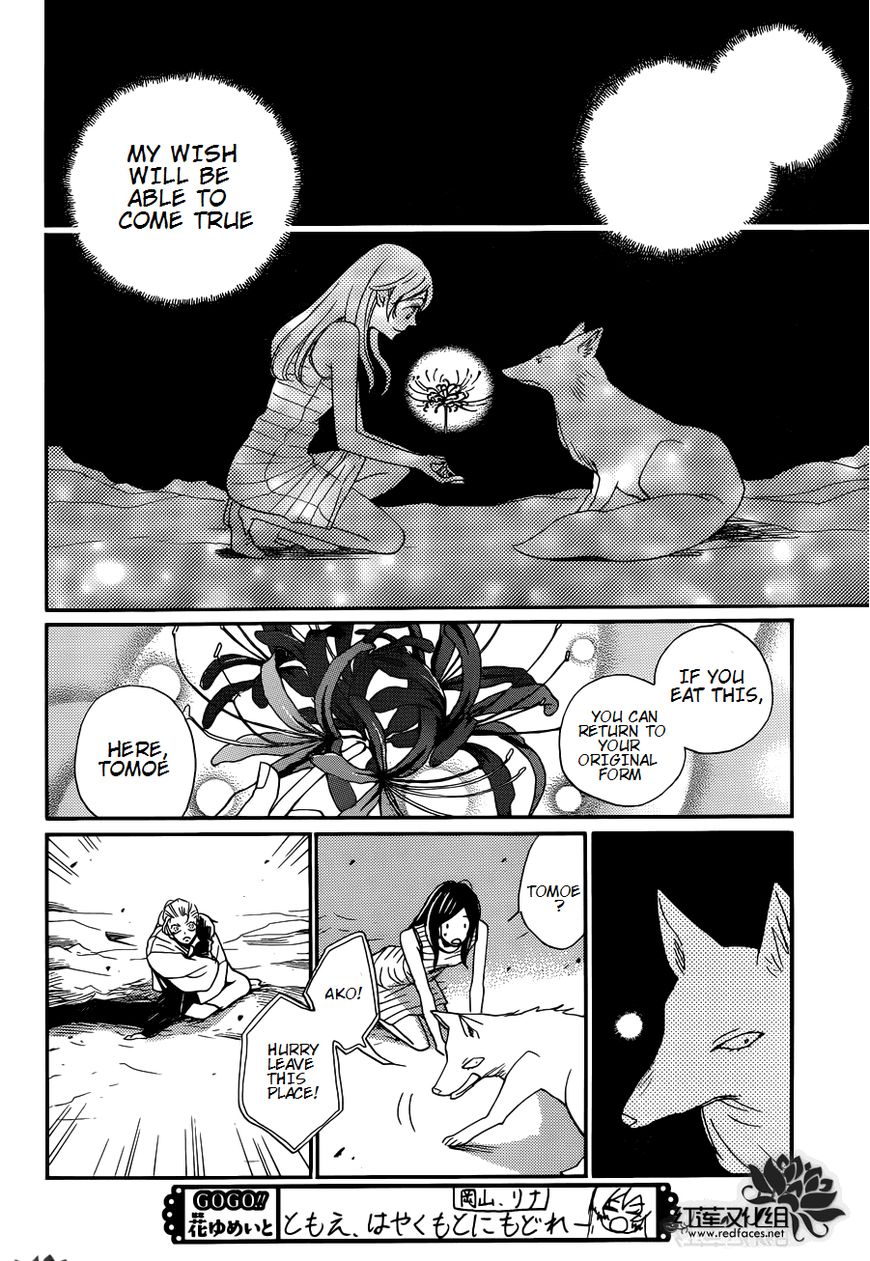 Read Kamisama Kiss (en) Manga Online