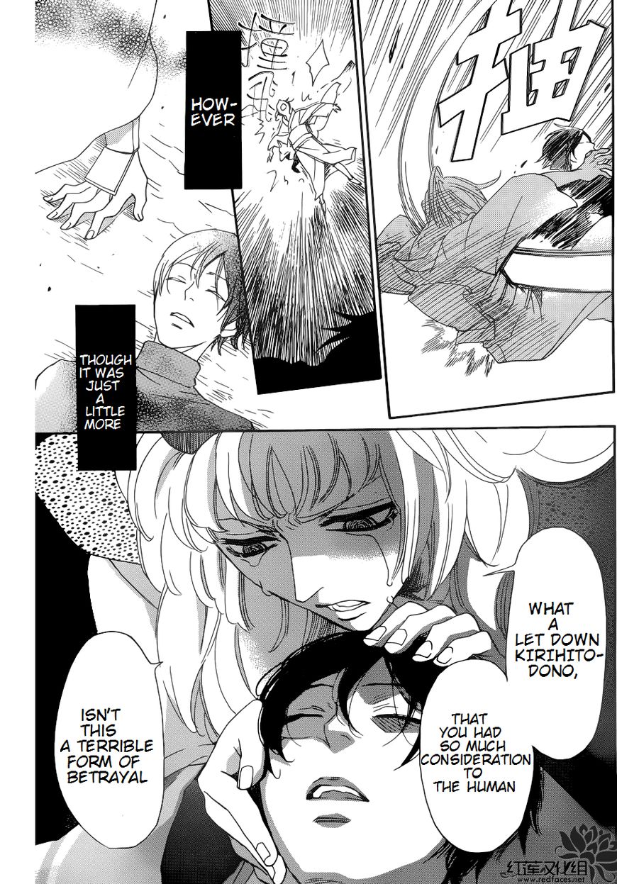 Read Kamisama Kiss (en) Manga Online