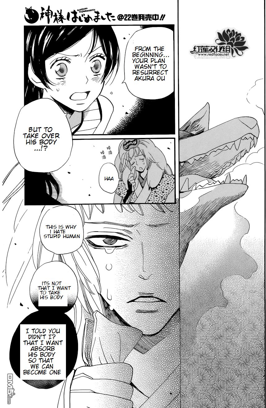 Read Kamisama Kiss (en) Manga Online