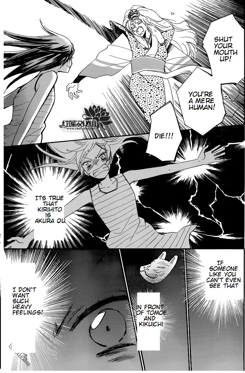 Read Kamisama Kiss (en) Manga Online