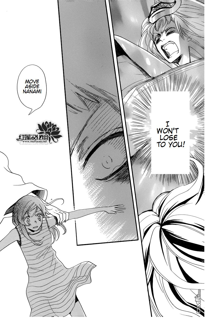 Read Kamisama Kiss (en) Manga Online