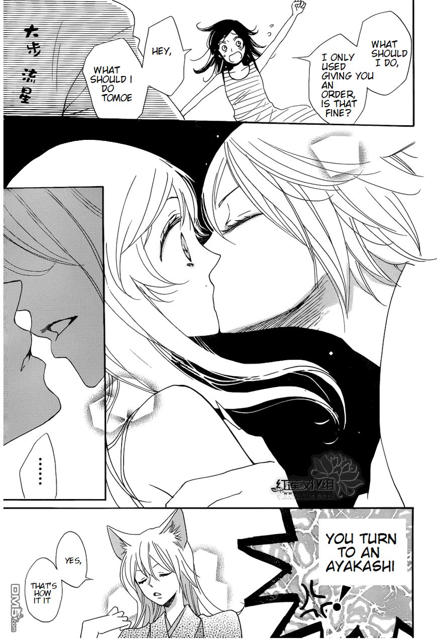 Read Kamisama Kiss (en) Manga Online