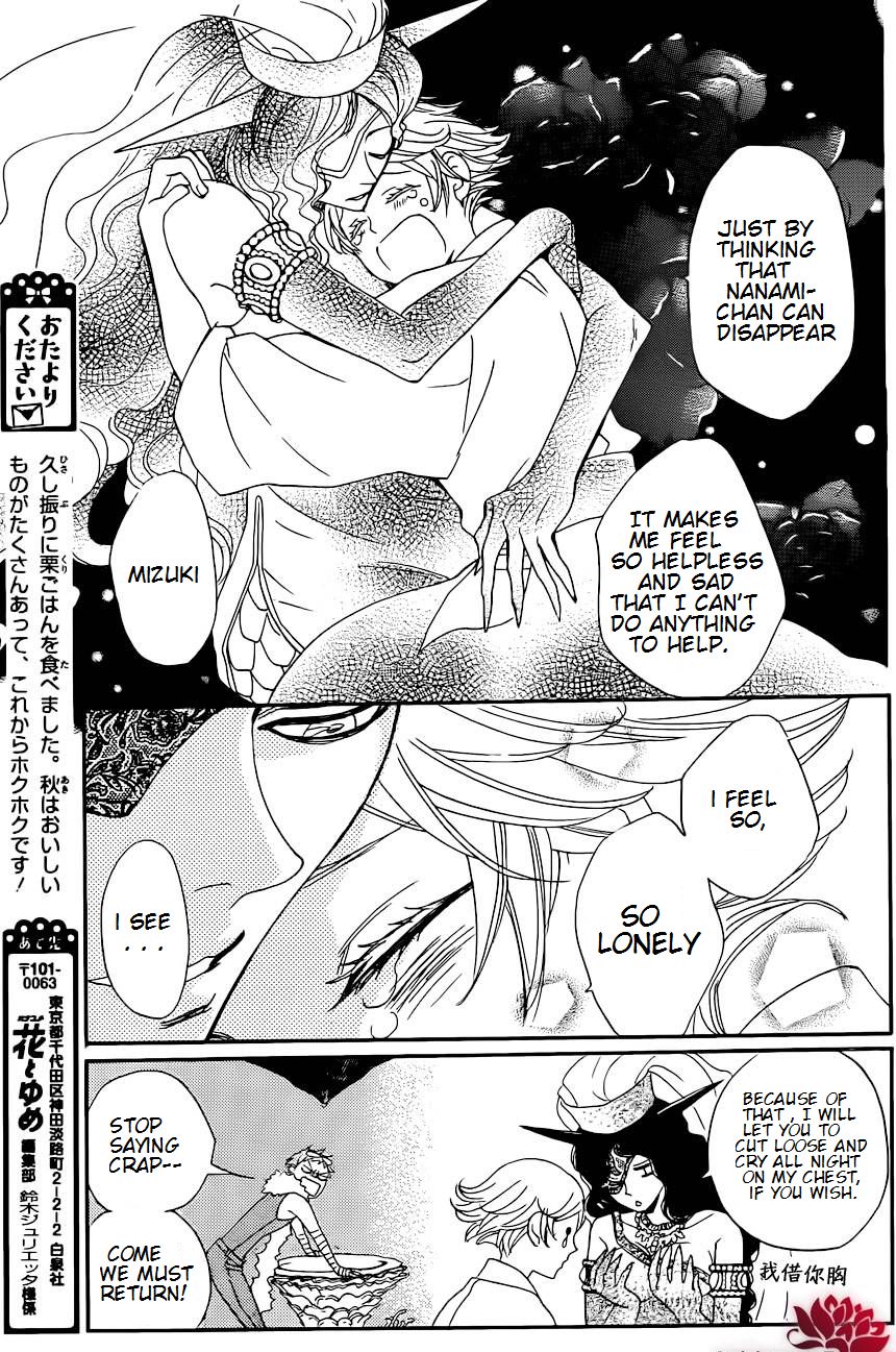 Read Kamisama Kiss (en) Manga Online