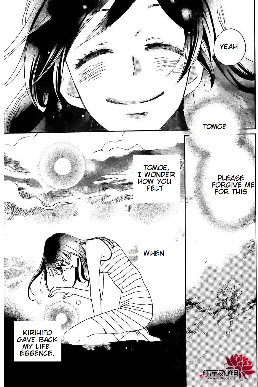 Read Kamisama Kiss (en) Manga Online