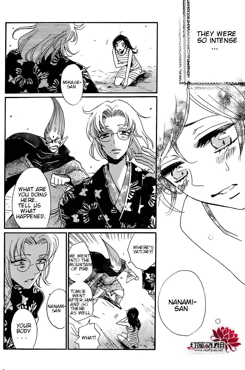Read Kamisama Kiss (en) Manga Online