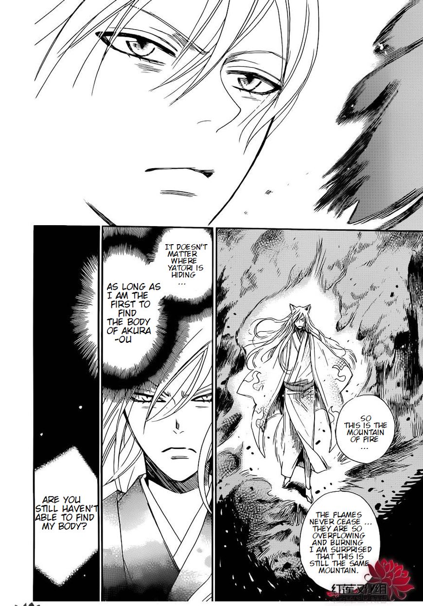 Read Kamisama Kiss (en) Manga Online