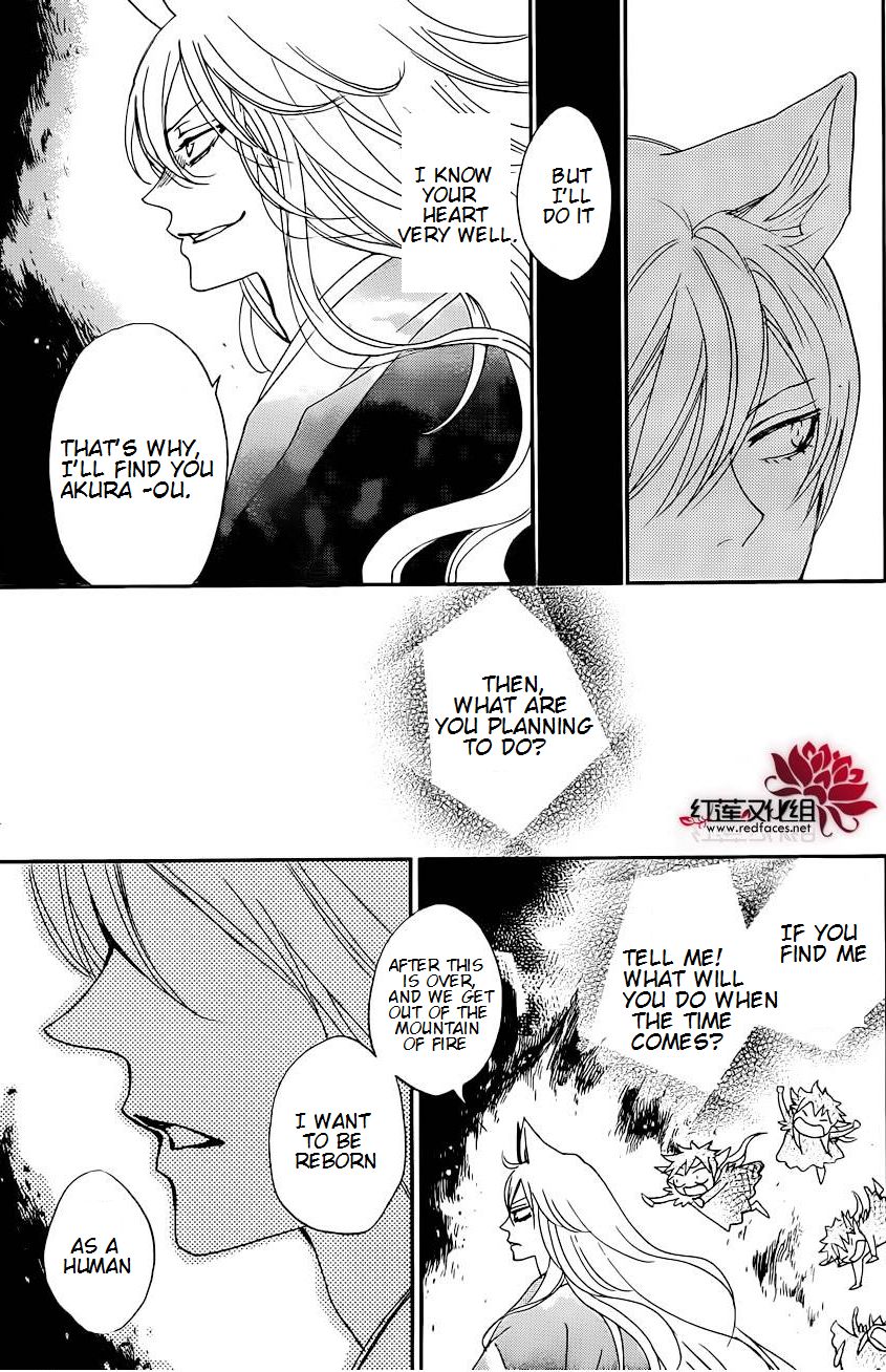 Read Kamisama Kiss (en) Manga Online