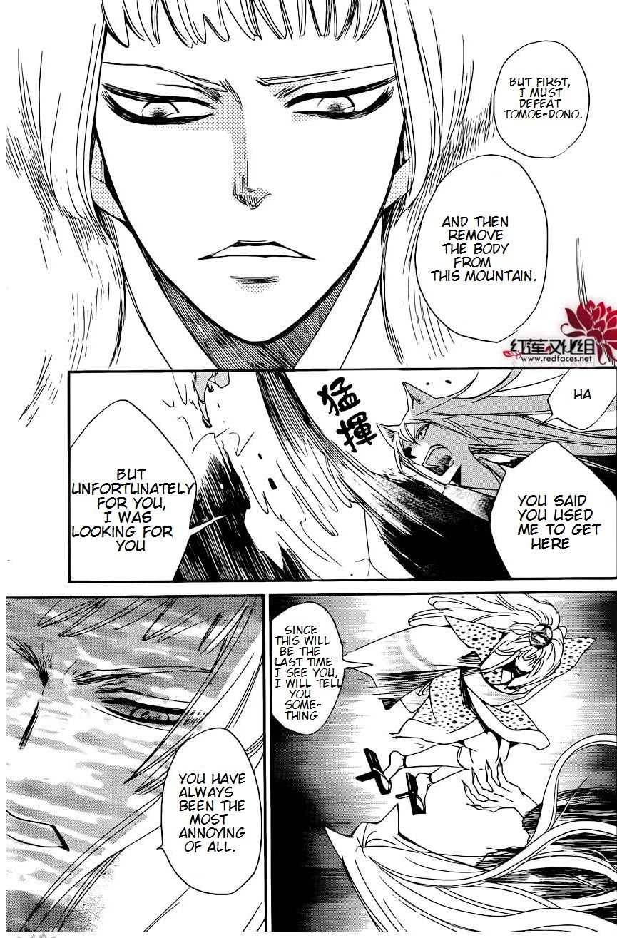 Read Kamisama Kiss (en) Manga Online