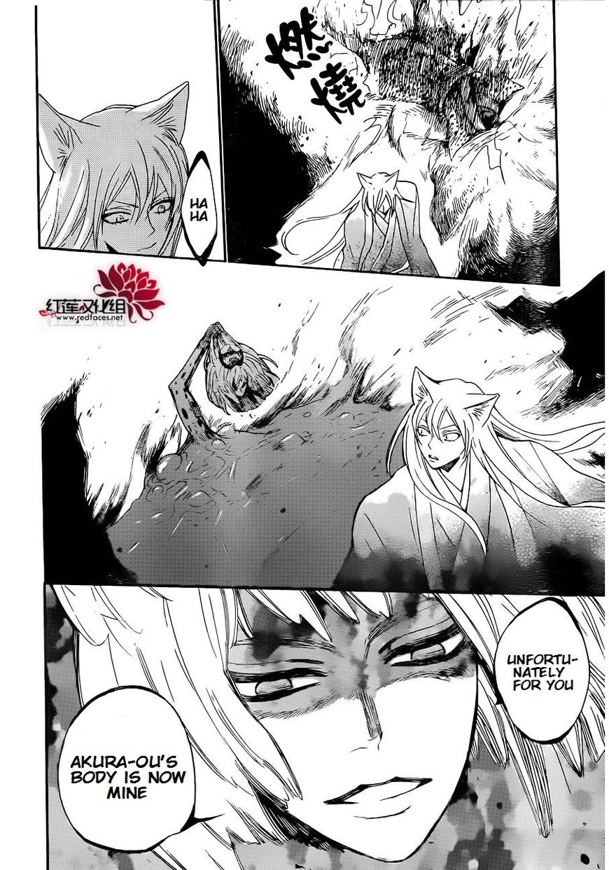 Read Kamisama Kiss (en) Manga Online
