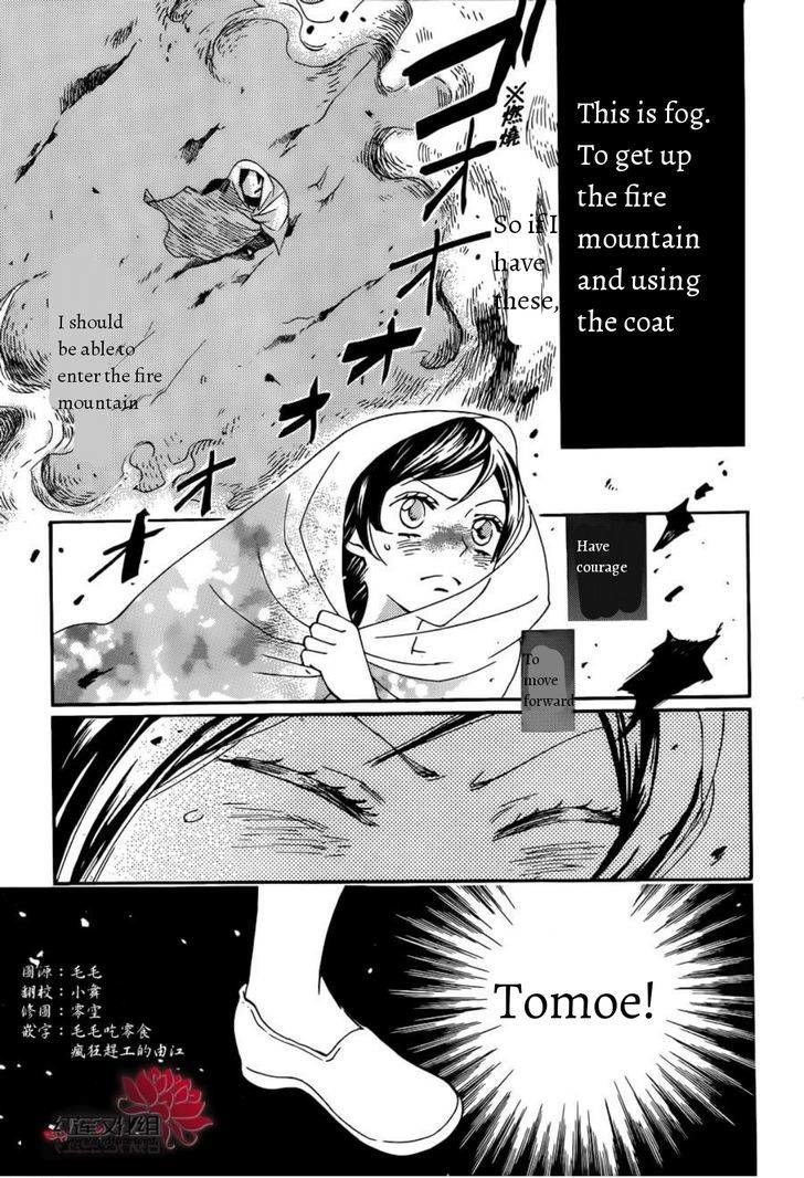 Read Kamisama Kiss (en) Manga Online