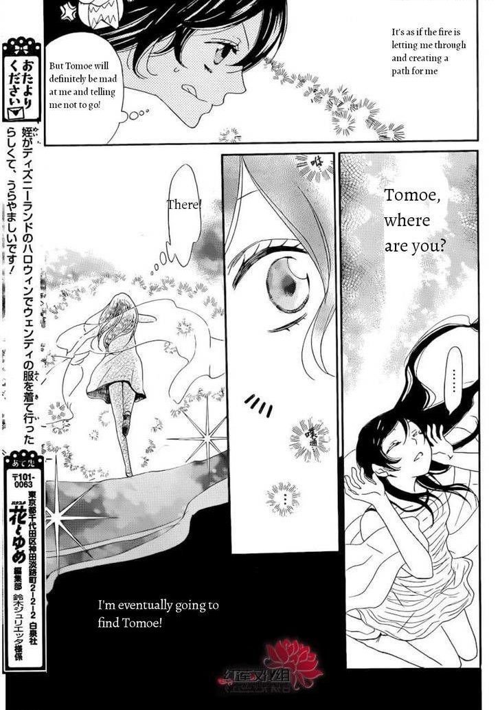 Read Kamisama Kiss (en) Manga Online