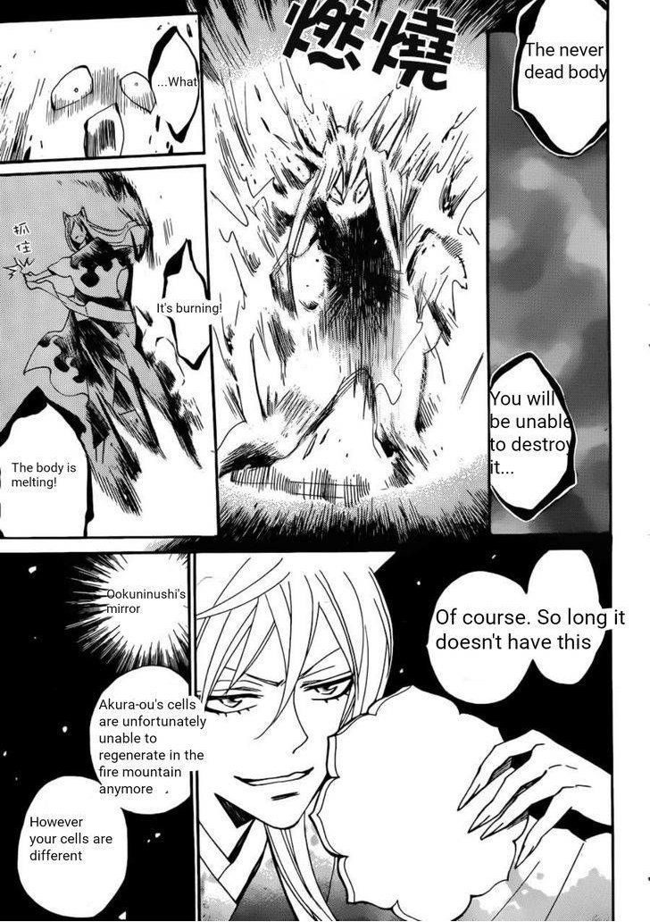 Read Kamisama Kiss (en) Manga Online