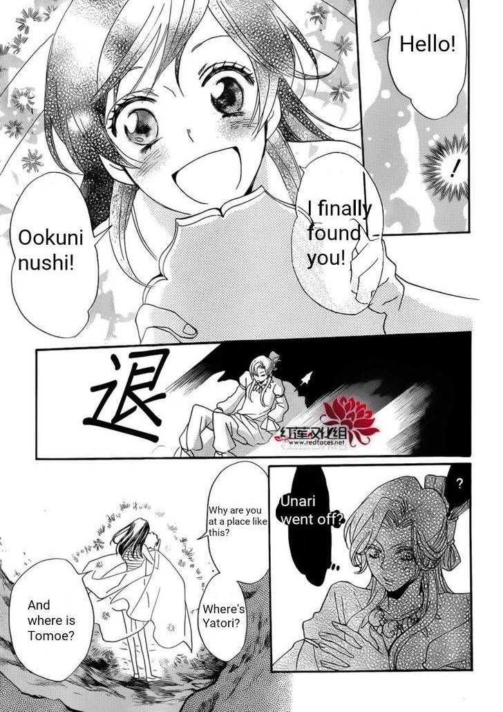 Read Kamisama Kiss (en) Manga Online