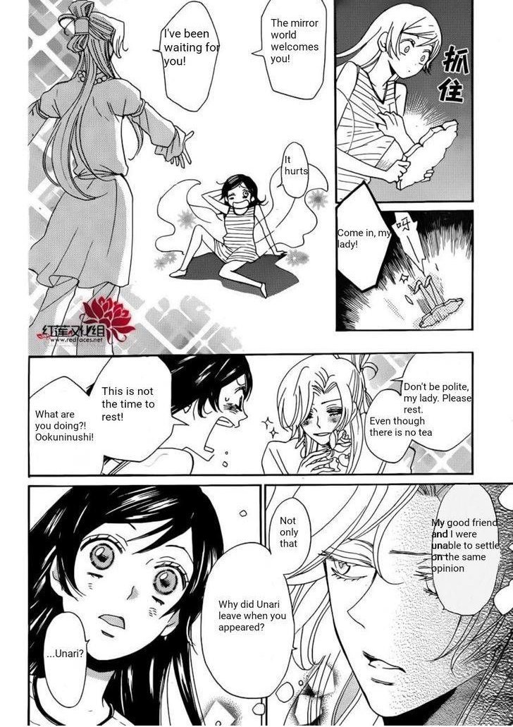 Read Kamisama Kiss (en) Manga Online