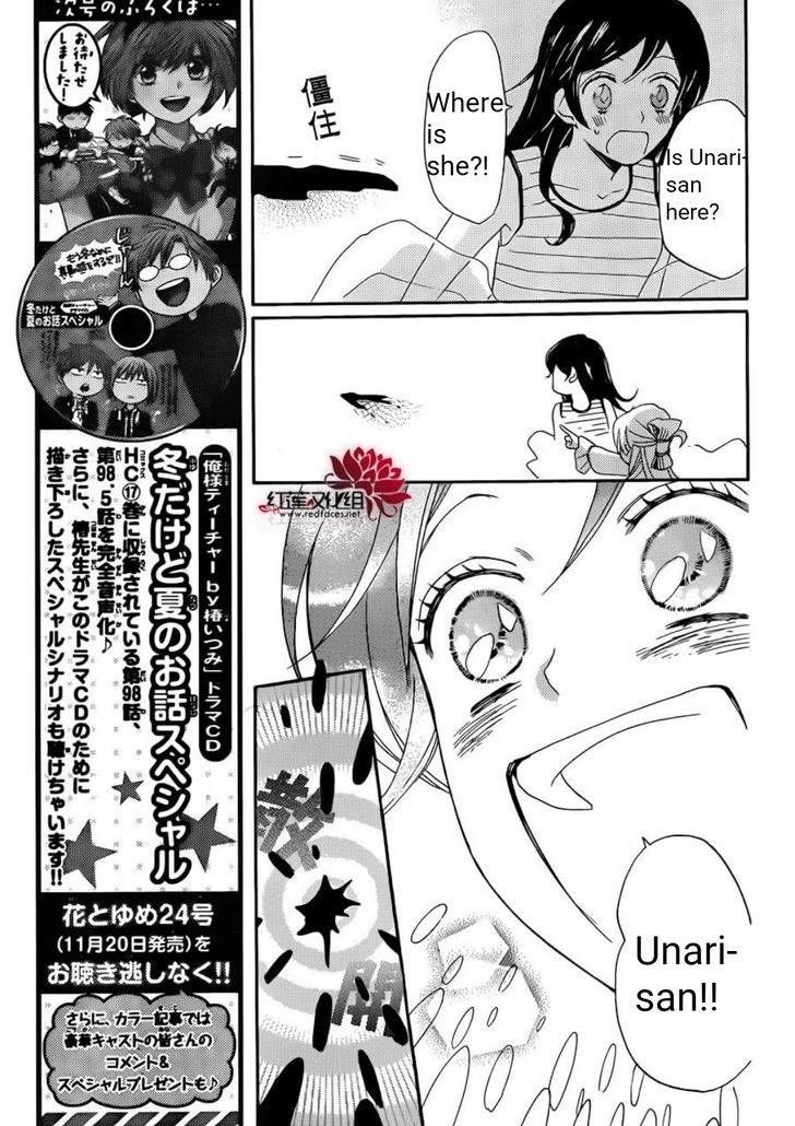 Read Kamisama Kiss (en) Manga Online