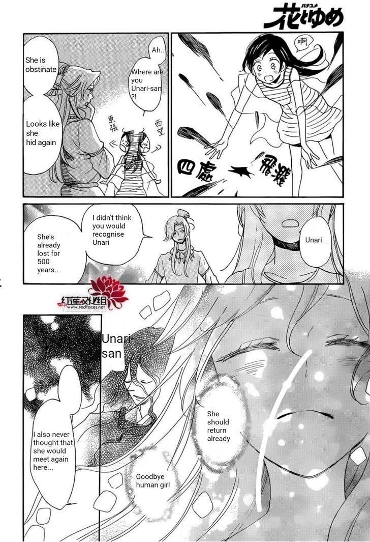 Read Kamisama Kiss (en) Manga Online