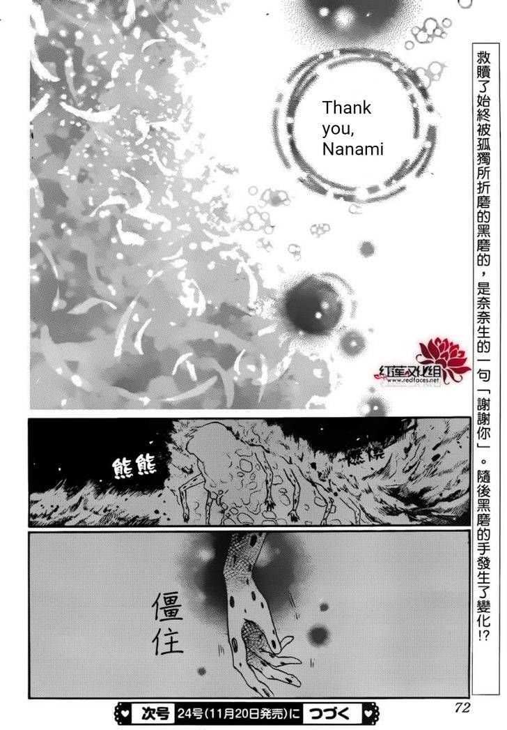 Read Kamisama Kiss (en) Manga Online