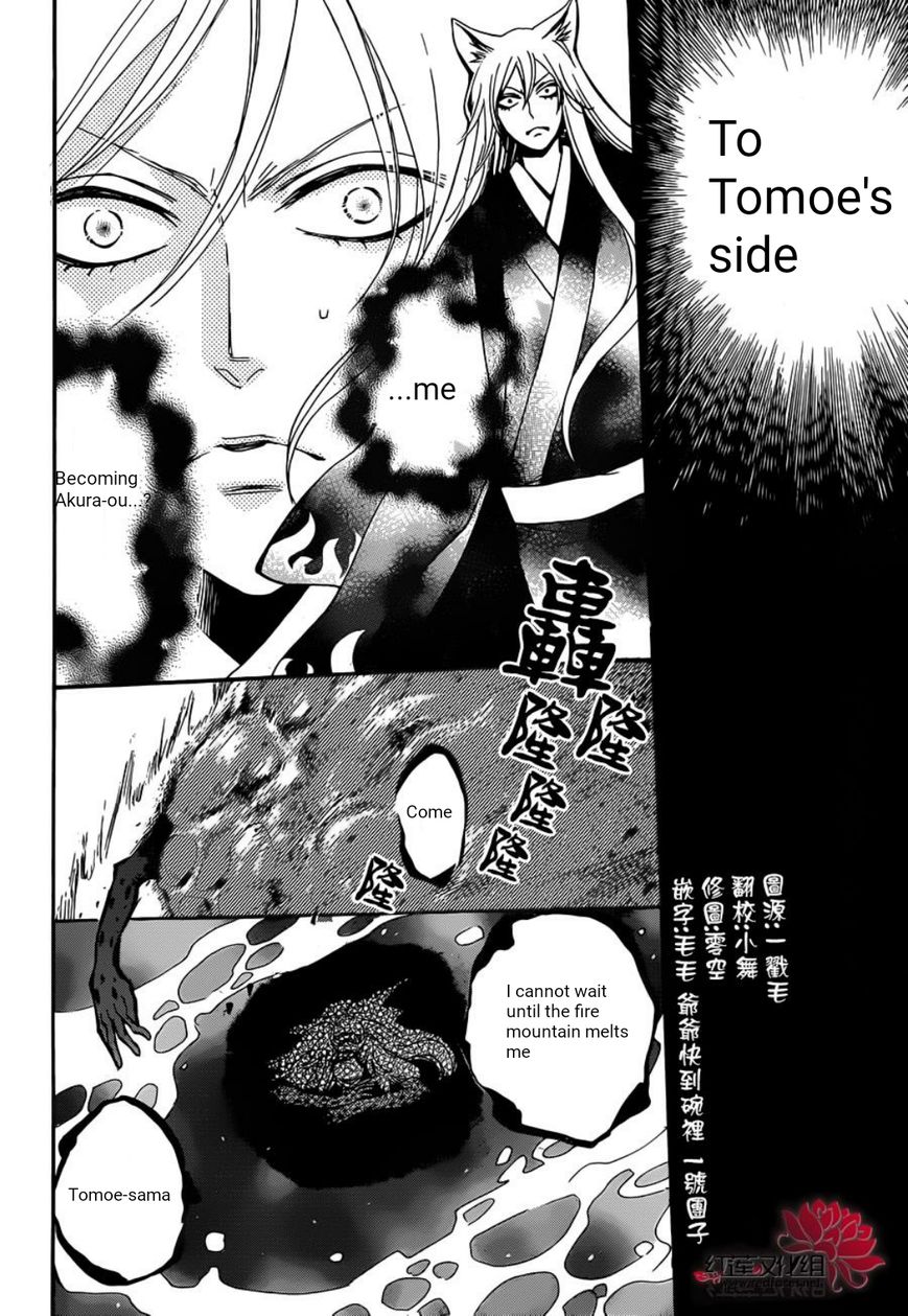 Read Kamisama Kiss (en) Manga Online