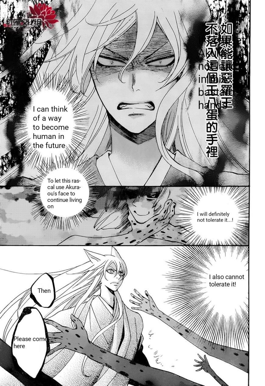 Read Kamisama Kiss (en) Manga Online