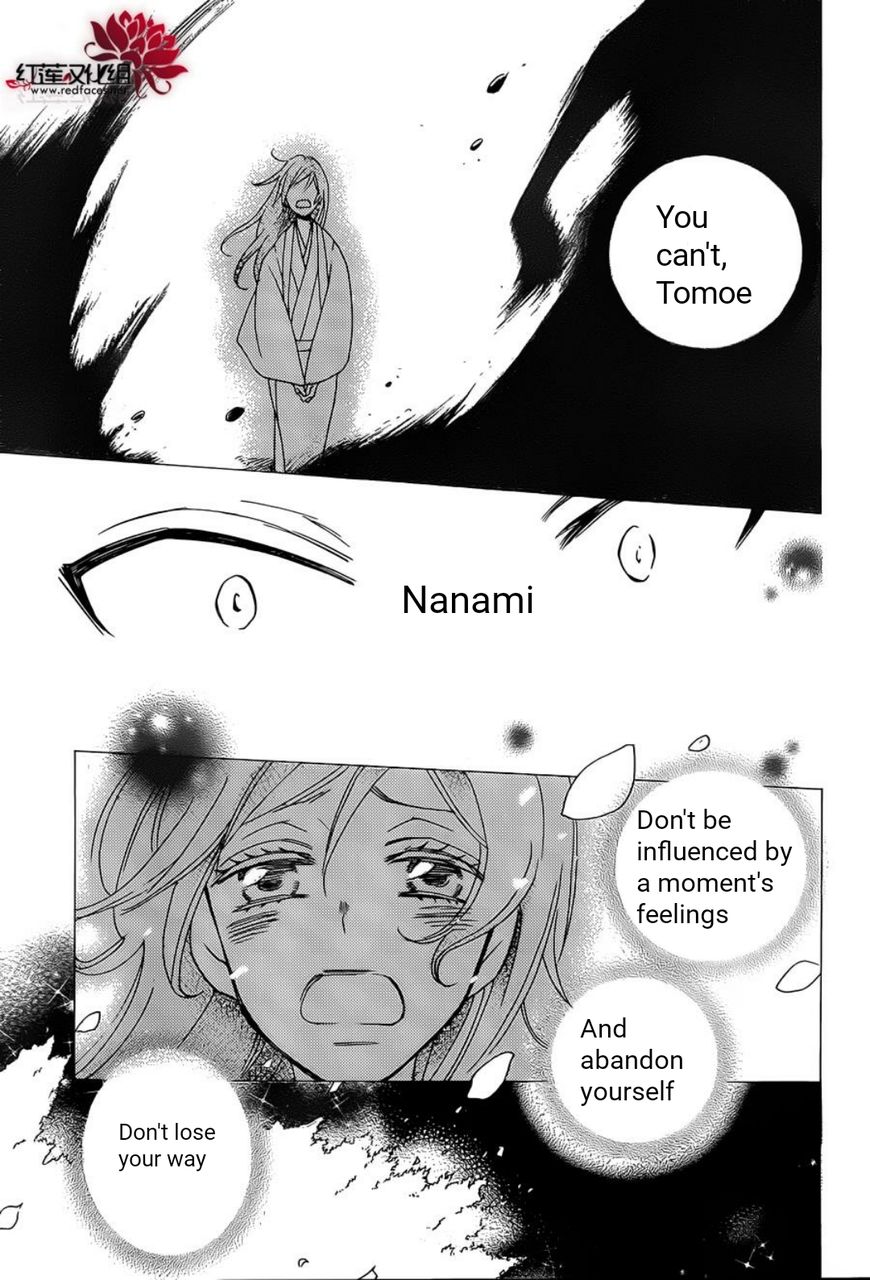 Read Kamisama Kiss (en) Manga Online