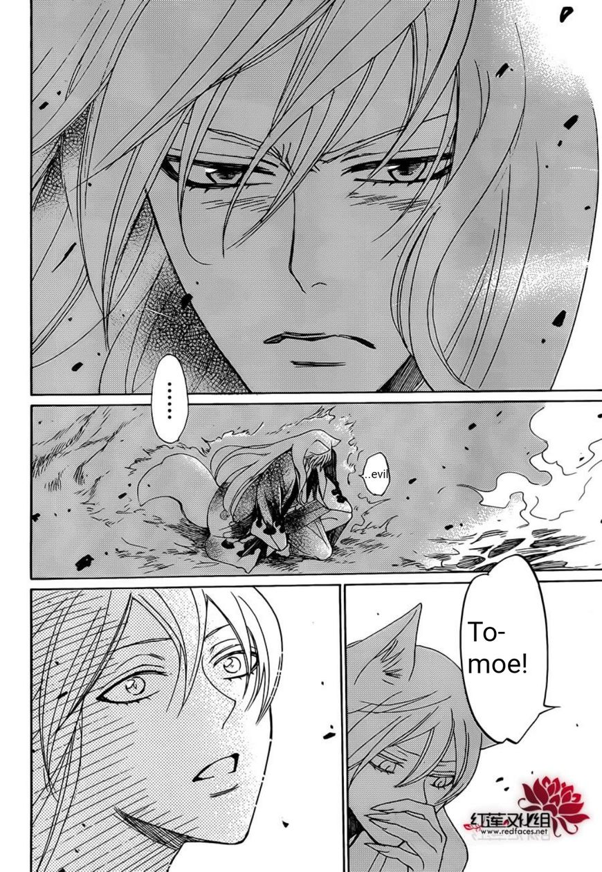 Read Kamisama Kiss (en) Manga Online