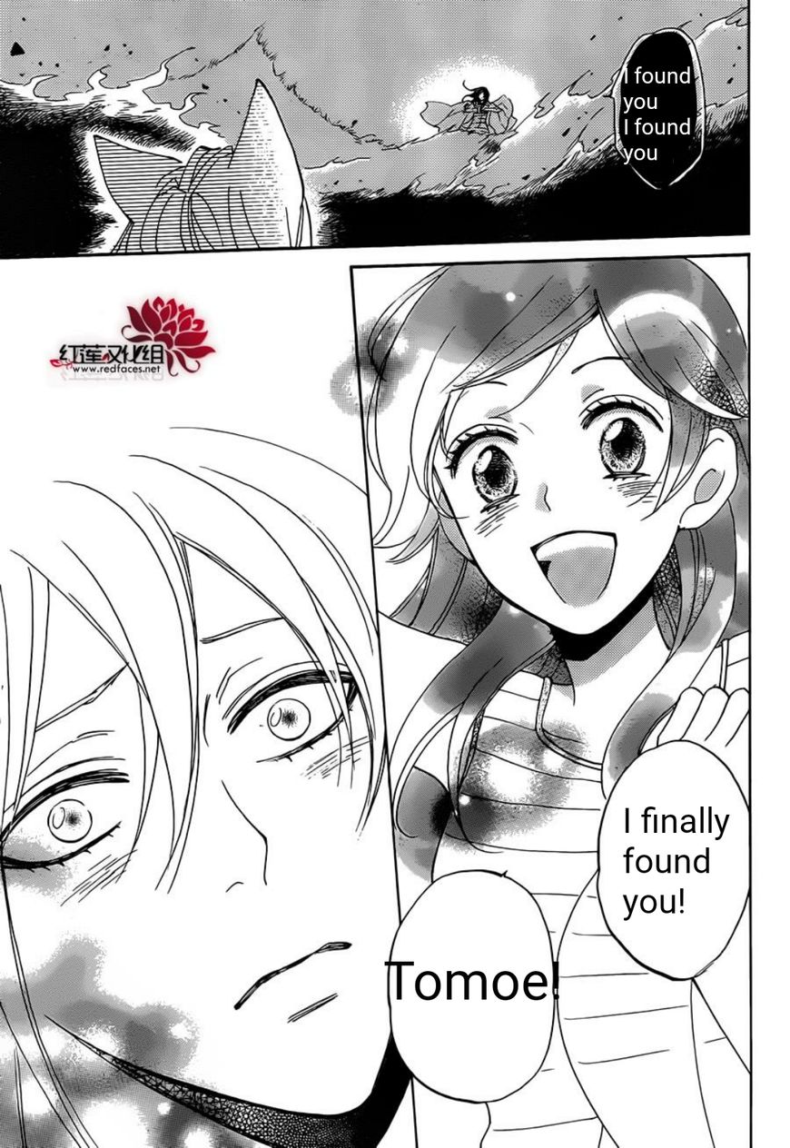 Read Kamisama Kiss (en) Manga Online