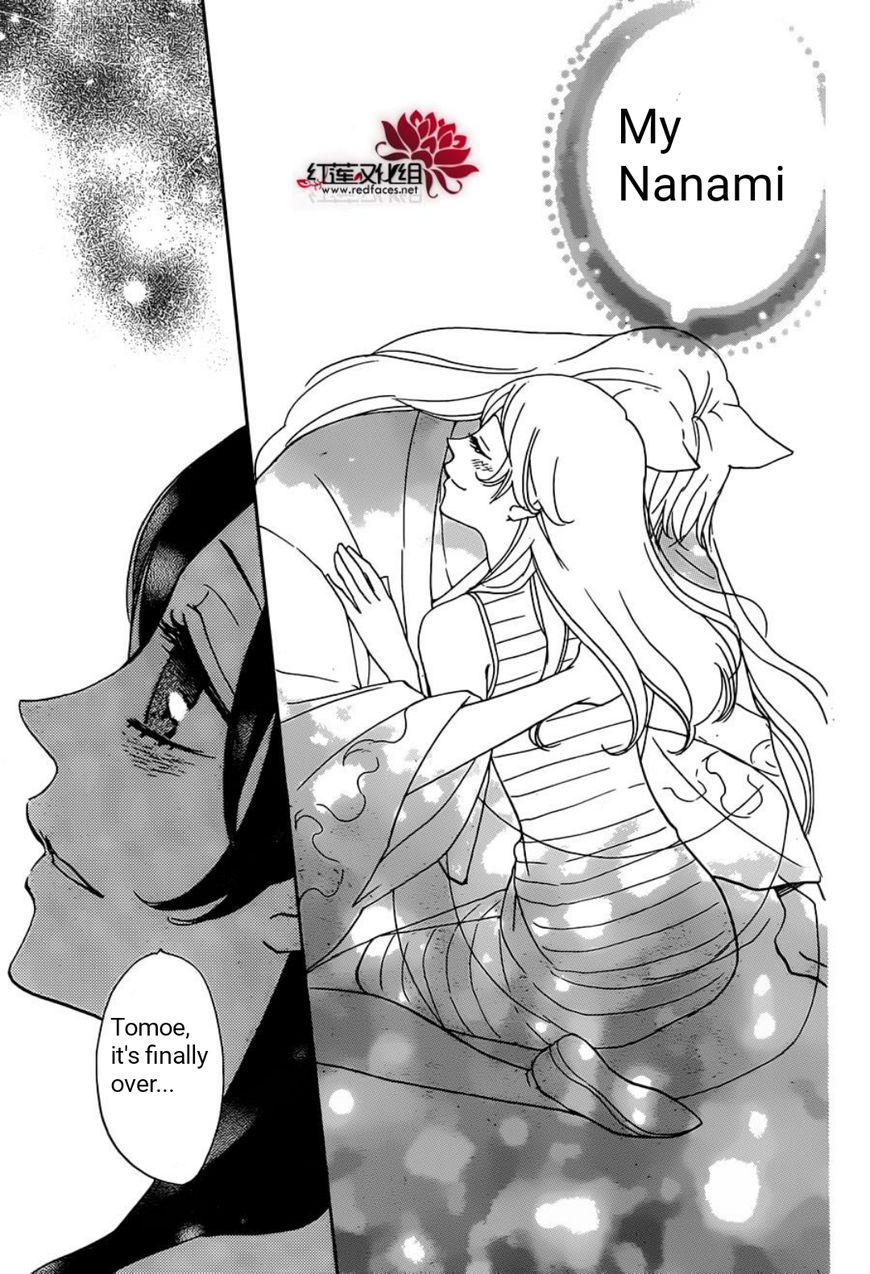 Read Kamisama Kiss (en) Manga Online