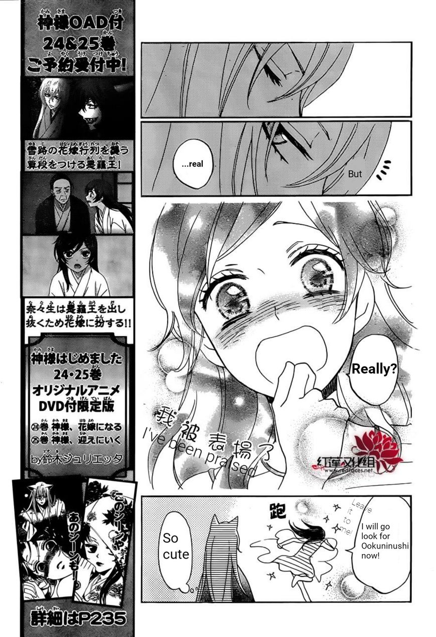 Read Kamisama Kiss (en) Manga Online