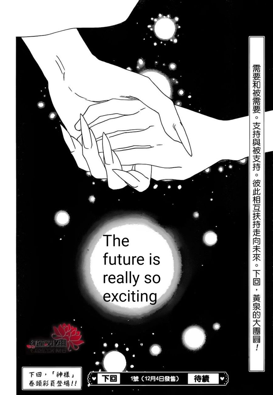 Read Kamisama Kiss (en) Manga Online