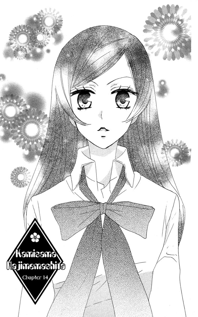 Read Kamisama Kiss (en) Manga Online