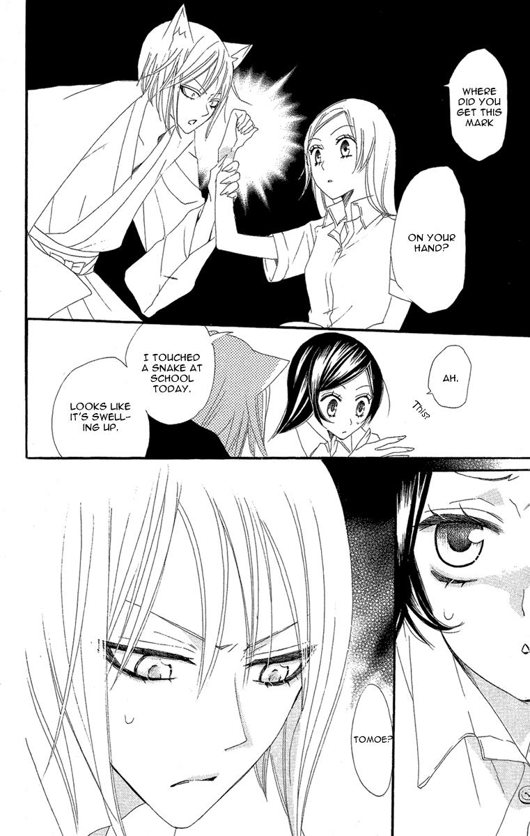 Read Kamisama Kiss (en) Manga Online