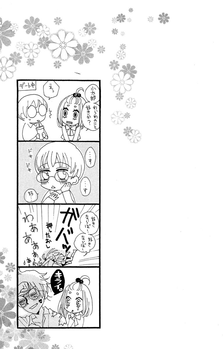 Read Kamisama Kiss (en) Manga Online