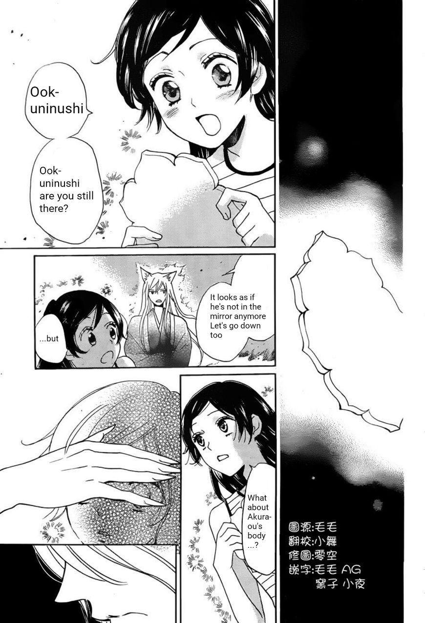 Read Kamisama Kiss (en) Manga Online