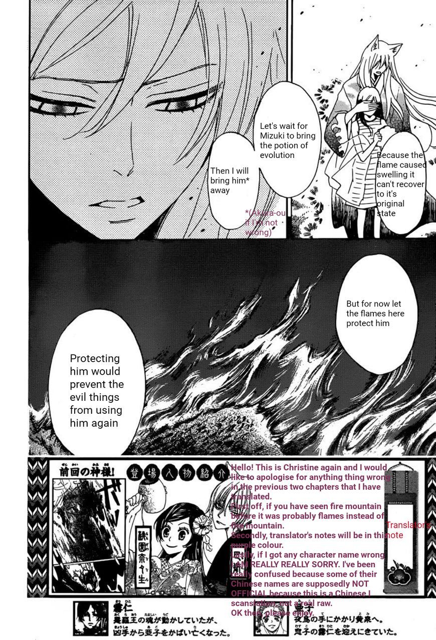 Read Kamisama Kiss (en) Manga Online