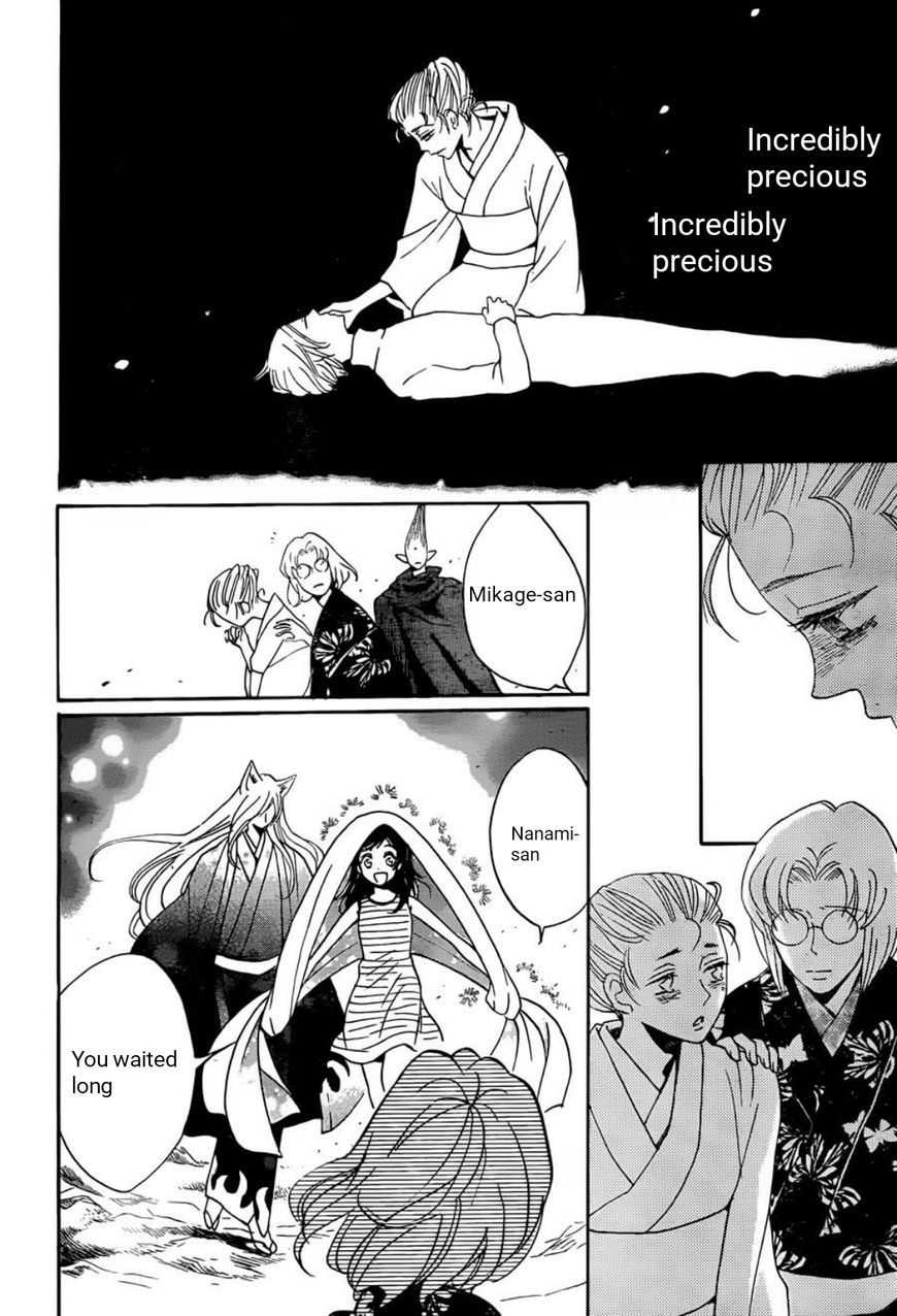 Read Kamisama Kiss (en) Manga Online