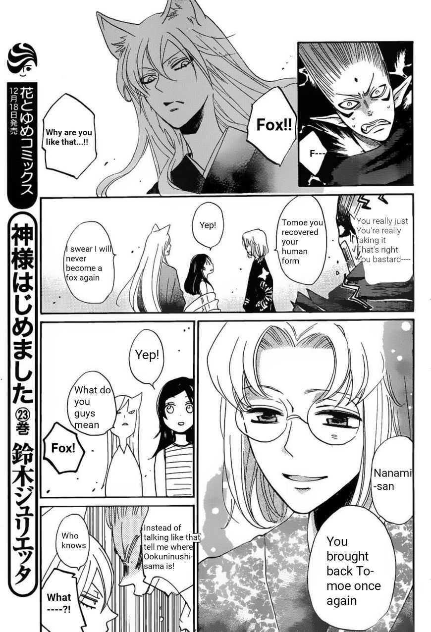 Read Kamisama Kiss (en) Manga Online