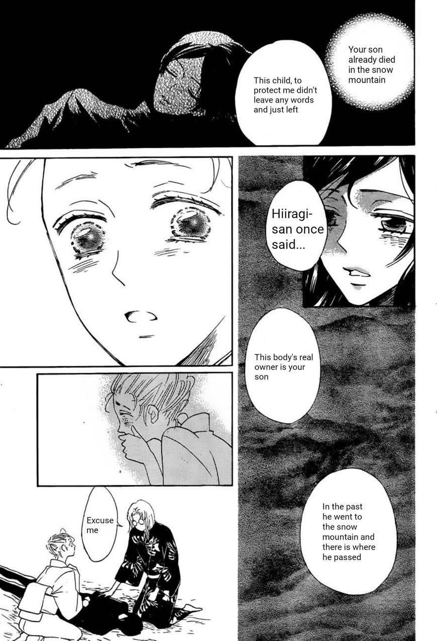 Read Kamisama Kiss (en) Manga Online