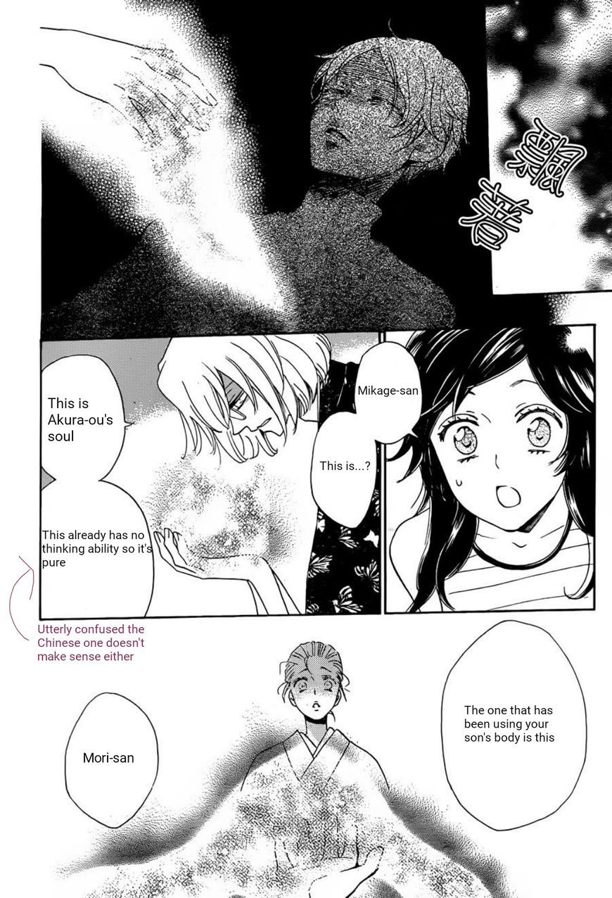 Read Kamisama Kiss (en) Manga Online