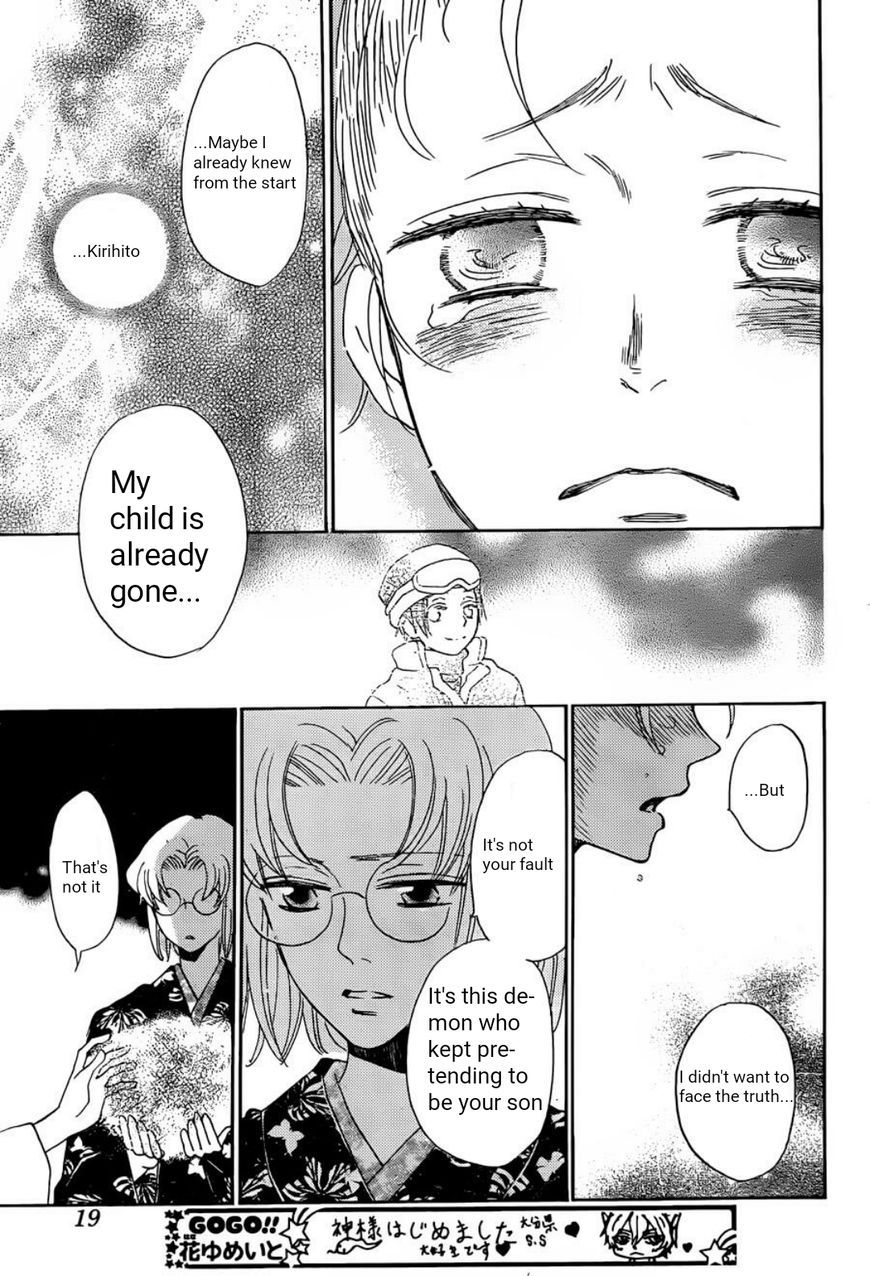 Read Kamisama Kiss (en) Manga Online